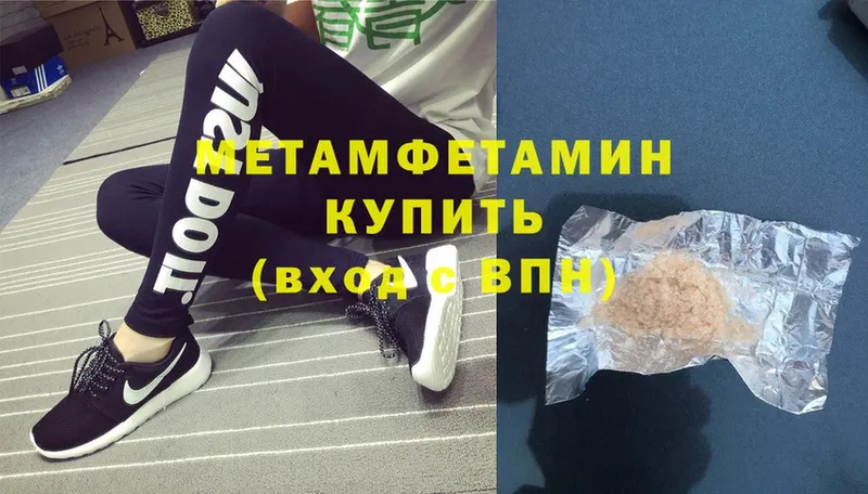 Метамфетамин Methamphetamine  наркошоп  Дальнереченск 